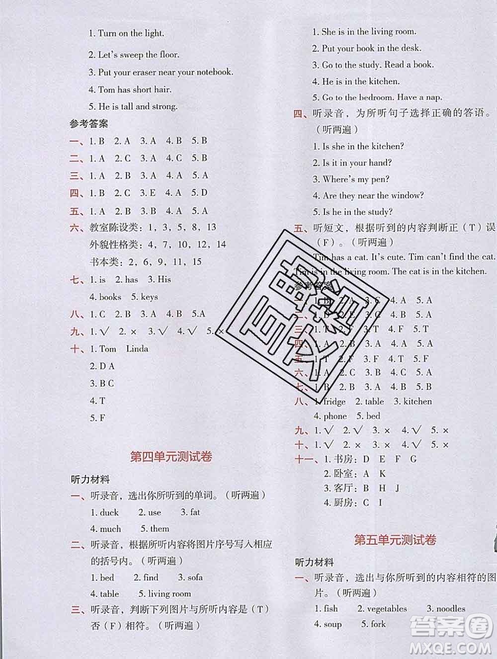 吉林出版集團股份有限公司2019年學(xué)霸成長課堂四年級英語人教版答案