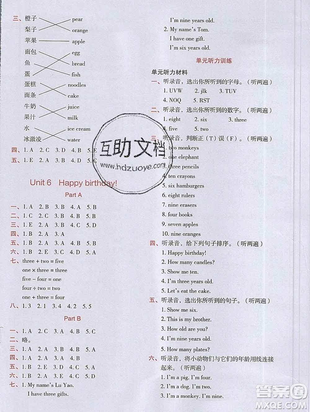 吉林出版集團股份有限公司2019年學霸成長課堂三年級英語人教版答案