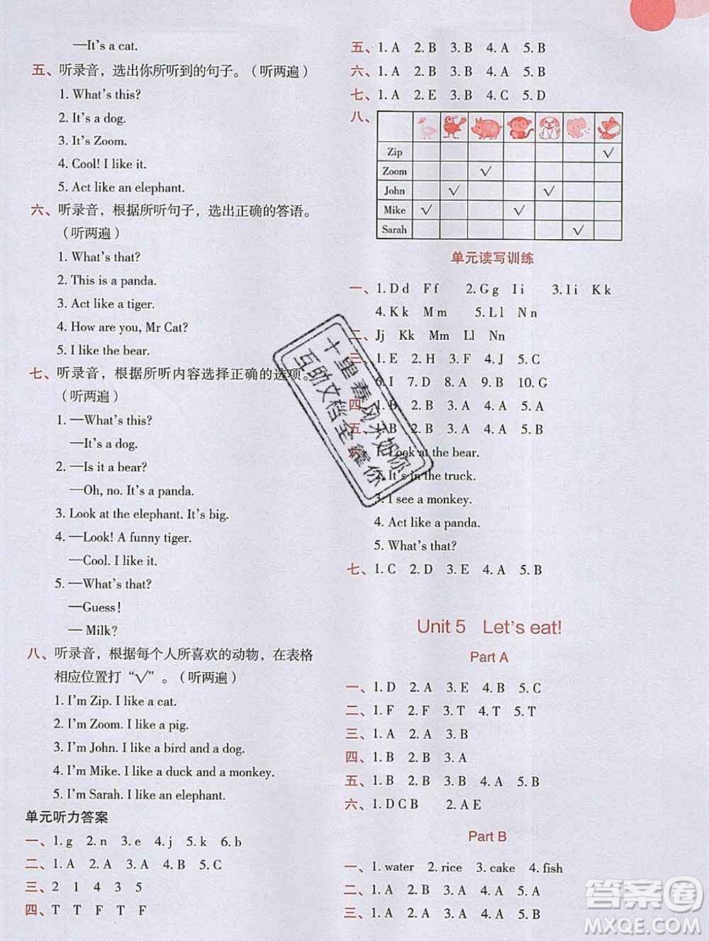 吉林出版集團股份有限公司2019年學霸成長課堂三年級英語人教版答案