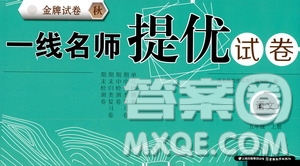 云南教育出版社2019金牌試卷秋一線名師提優(yōu)試卷五年級(jí)語文上冊(cè)答案