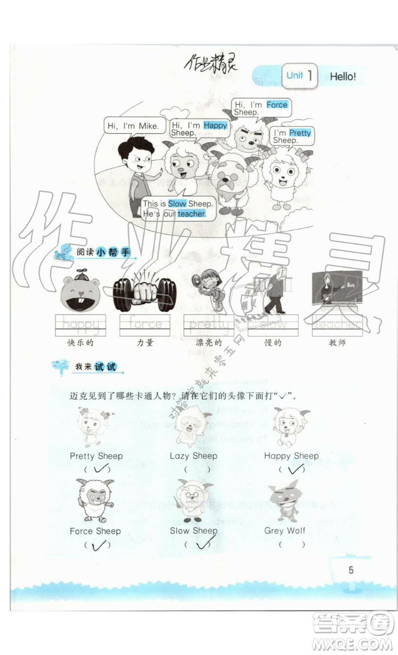 2019秋小學(xué)英語聽讀空間三年級上冊蘇教譯林版參考答案