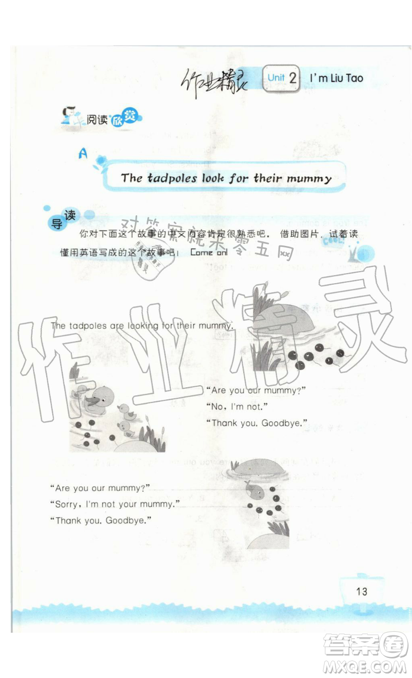 2019秋小學(xué)英語聽讀空間三年級上冊蘇教譯林版參考答案