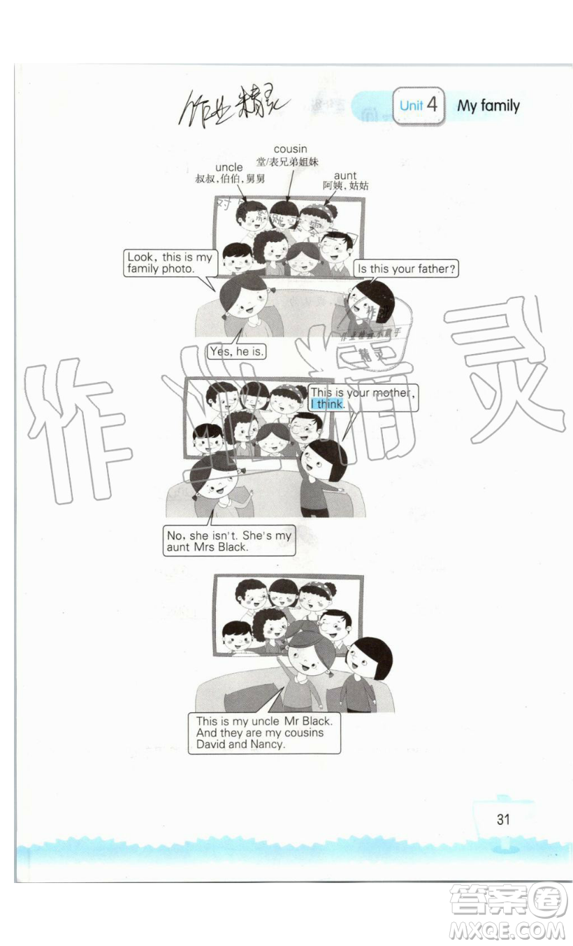 2019秋小學(xué)英語聽讀空間三年級上冊蘇教譯林版參考答案