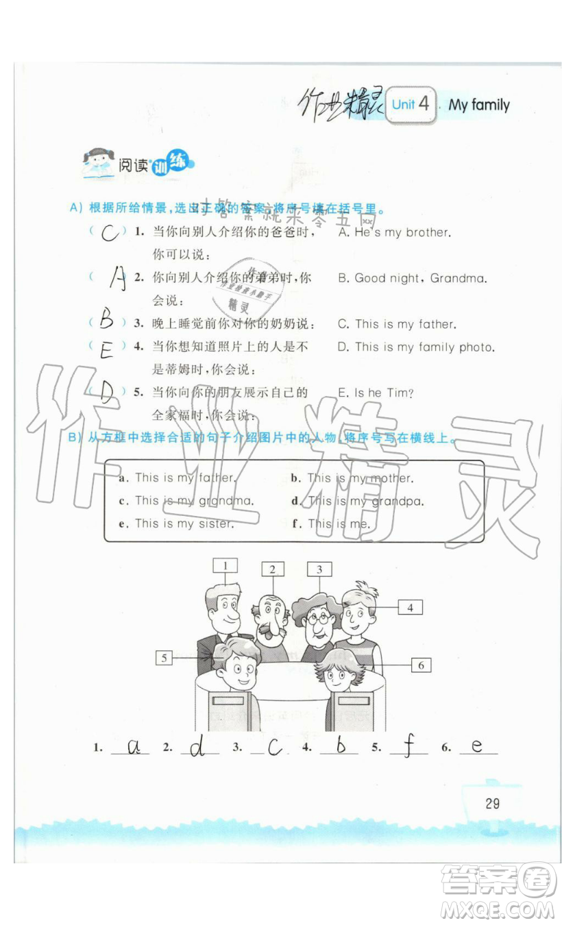 2019秋小學(xué)英語聽讀空間三年級上冊蘇教譯林版參考答案