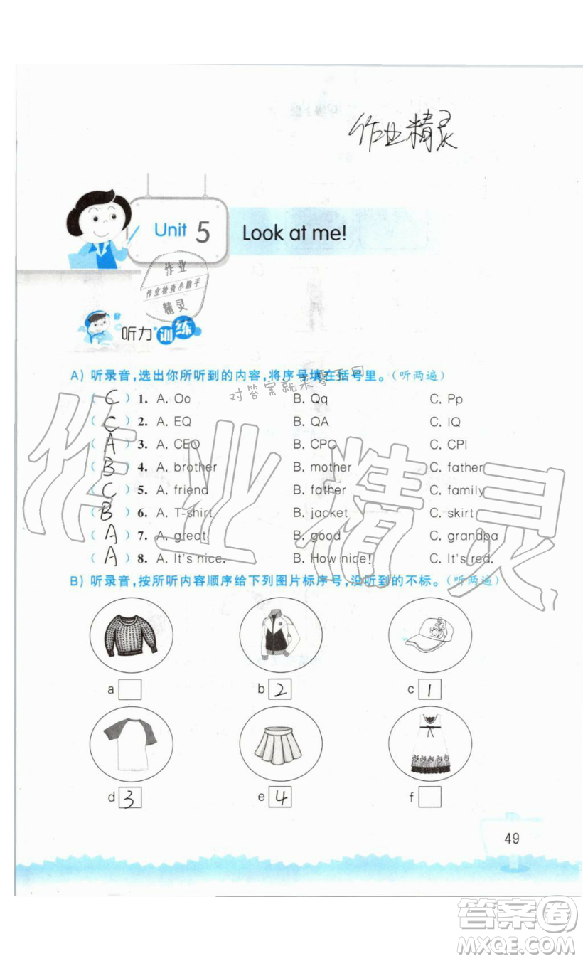 2019秋小學(xué)英語聽讀空間三年級上冊蘇教譯林版參考答案