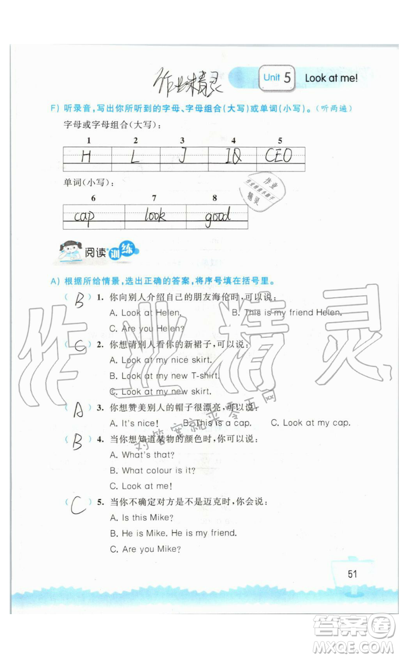 2019秋小學(xué)英語聽讀空間三年級上冊蘇教譯林版參考答案