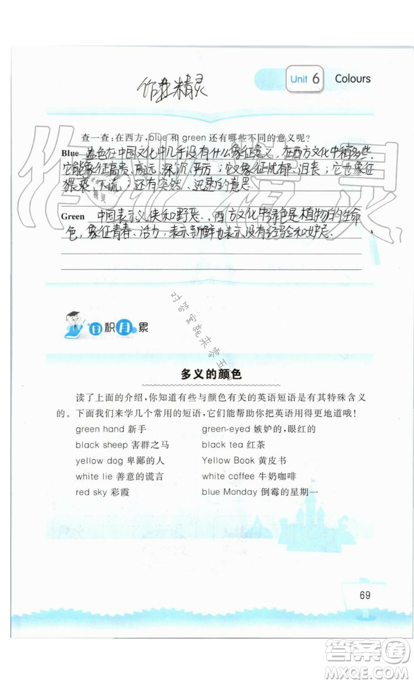 2019秋小學(xué)英語聽讀空間三年級上冊蘇教譯林版參考答案