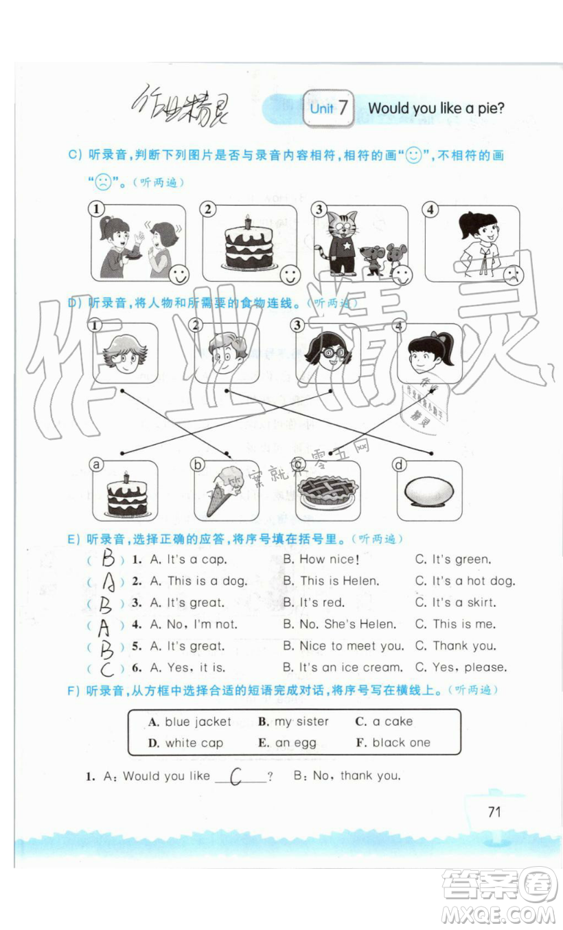 2019秋小學(xué)英語聽讀空間三年級上冊蘇教譯林版參考答案