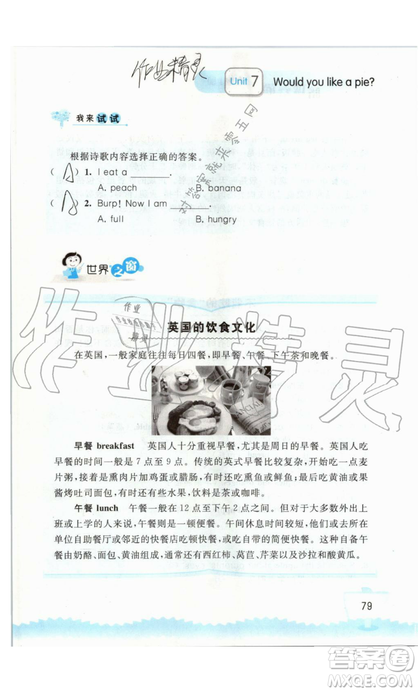 2019秋小學(xué)英語聽讀空間三年級上冊蘇教譯林版參考答案