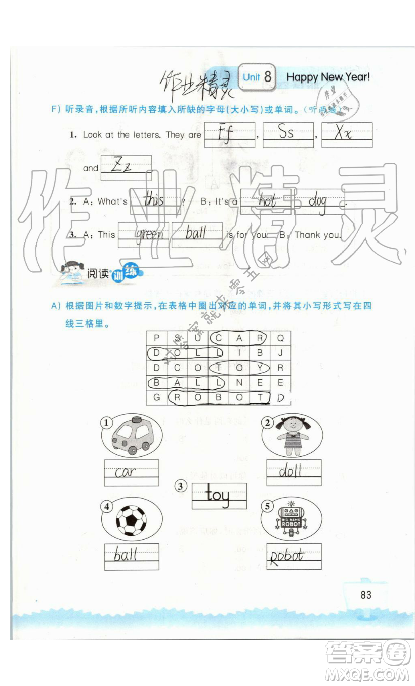 2019秋小學(xué)英語聽讀空間三年級上冊蘇教譯林版參考答案