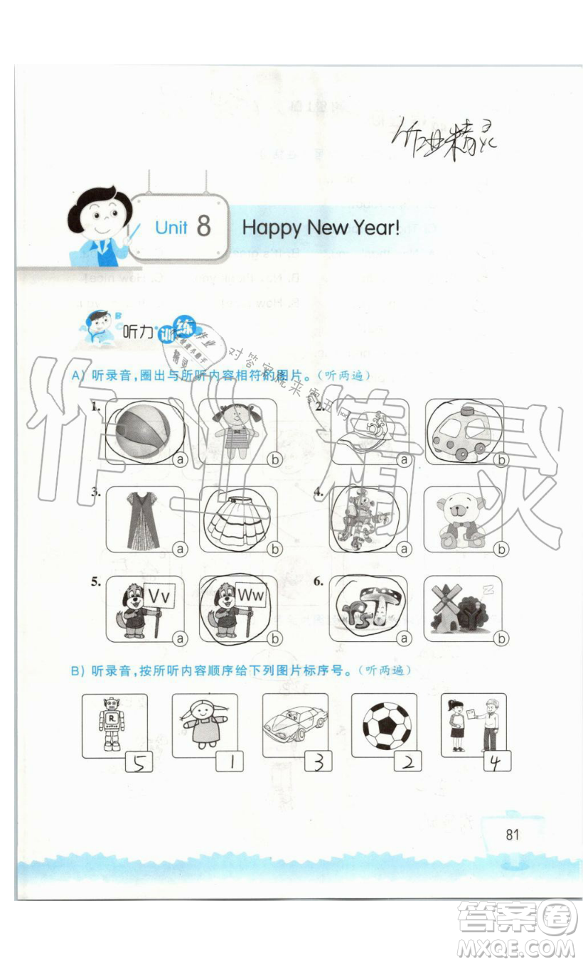 2019秋小學(xué)英語聽讀空間三年級上冊蘇教譯林版參考答案