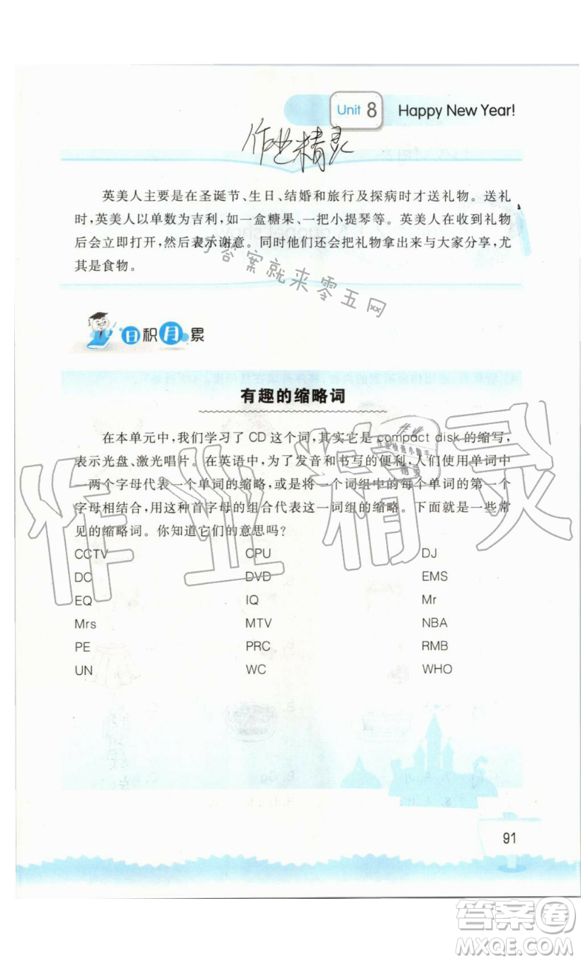 2019秋小學(xué)英語聽讀空間三年級上冊蘇教譯林版參考答案