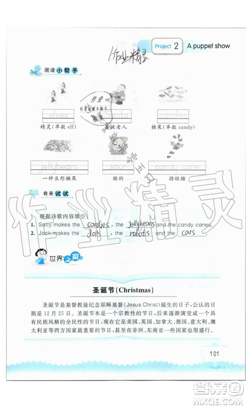 2019秋小學(xué)英語聽讀空間三年級上冊蘇教譯林版參考答案