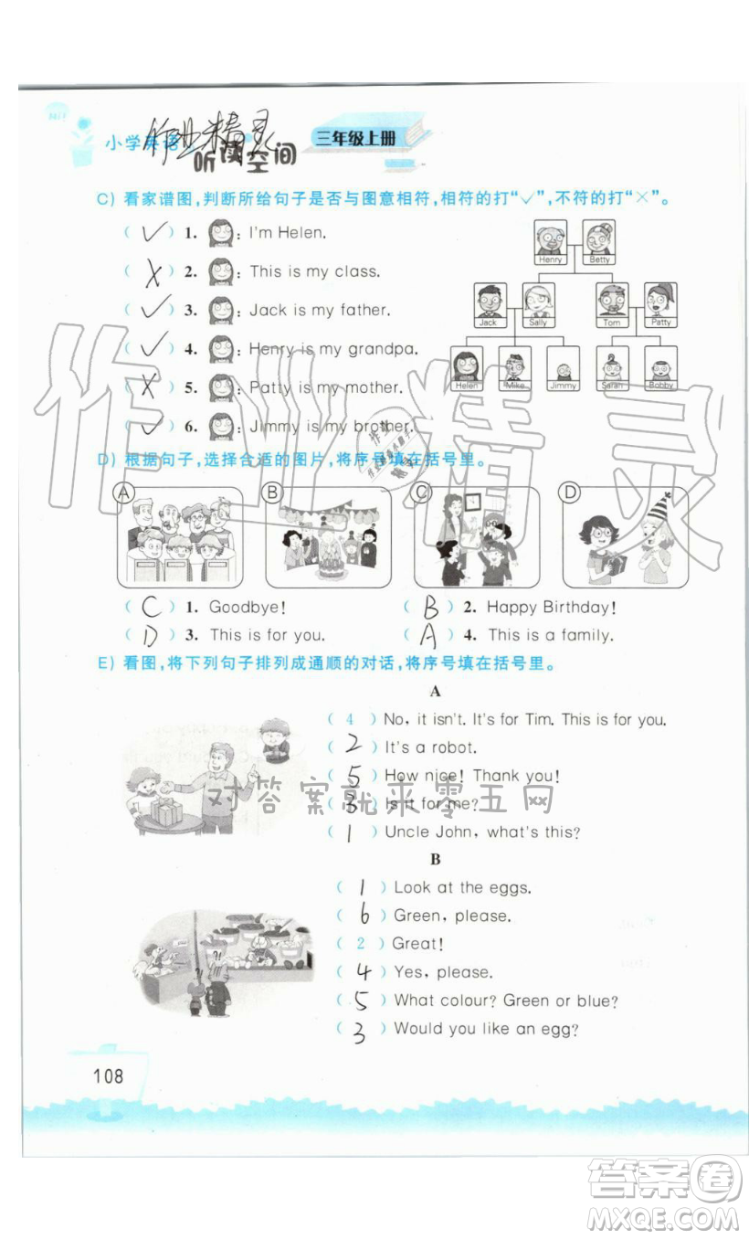 2019秋小學(xué)英語聽讀空間三年級上冊蘇教譯林版參考答案