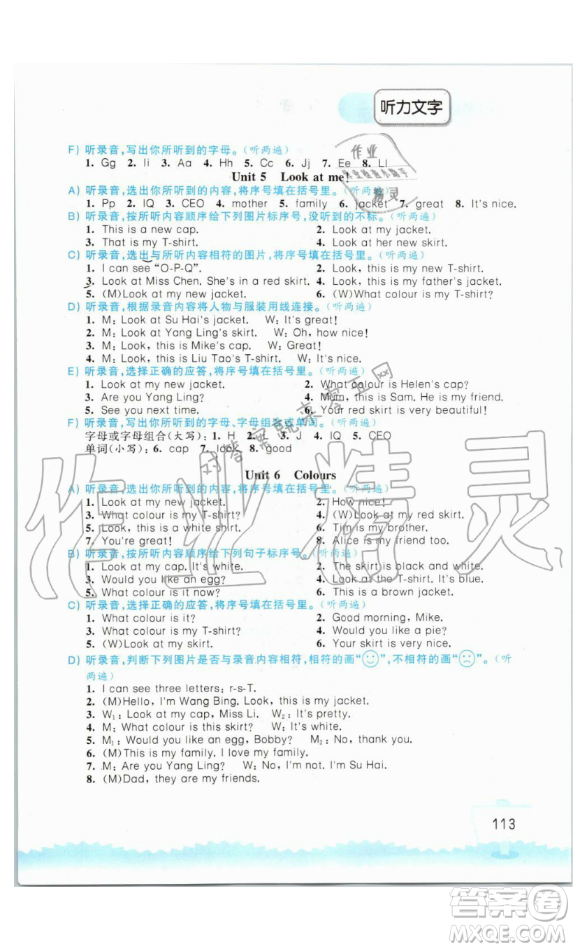 2019秋小學(xué)英語聽讀空間三年級上冊蘇教譯林版參考答案