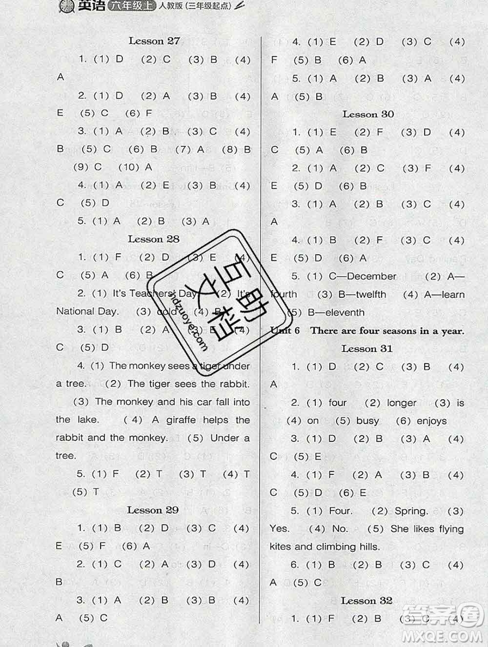 遼海出版社2019秋季新課程能力培養(yǎng)六年級(jí)英語(yǔ)上冊(cè)人教版三起答案