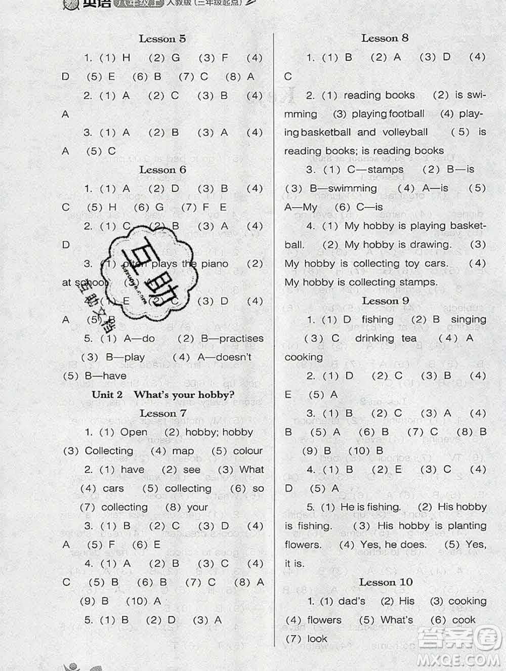 遼海出版社2019秋季新課程能力培養(yǎng)六年級(jí)英語(yǔ)上冊(cè)人教版三起答案