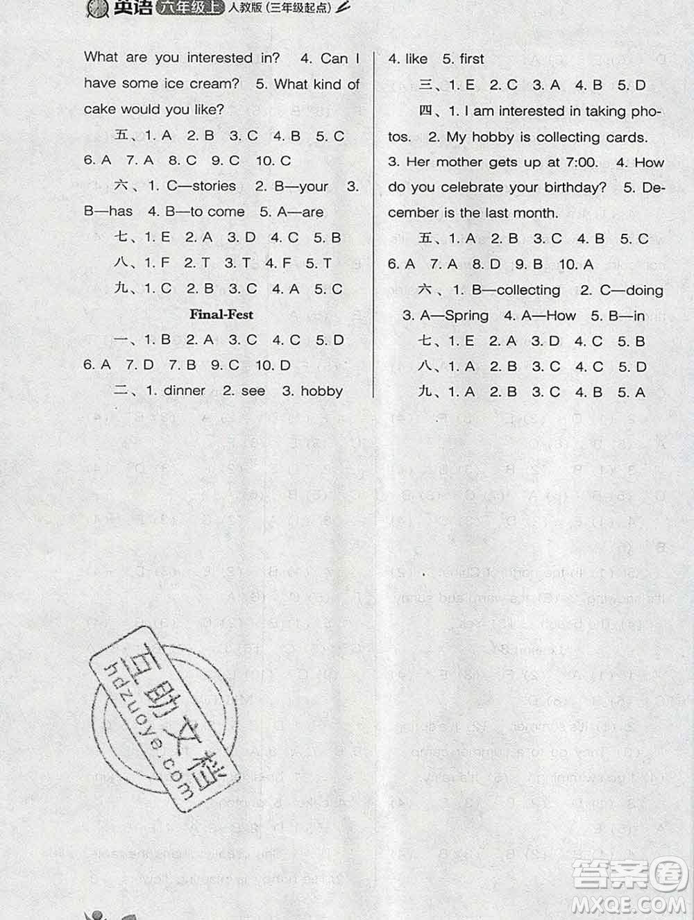 遼海出版社2019秋季新課程能力培養(yǎng)六年級(jí)英語(yǔ)上冊(cè)人教版三起答案