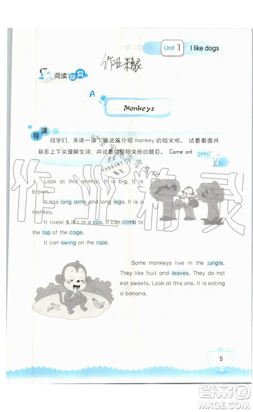 2019秋小學(xué)英語聽讀空間四年級上冊蘇教譯林版參考答案