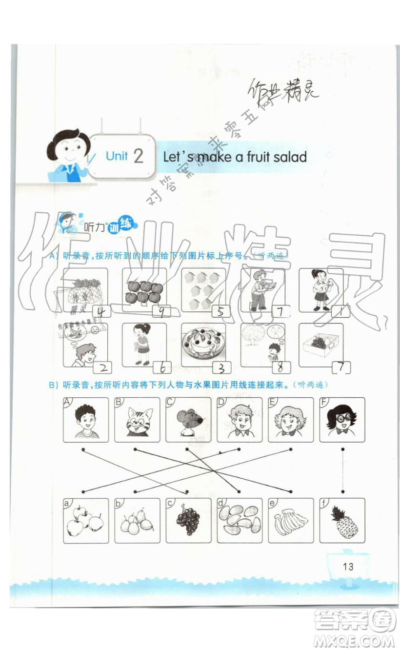 2019秋小學(xué)英語聽讀空間四年級上冊蘇教譯林版參考答案