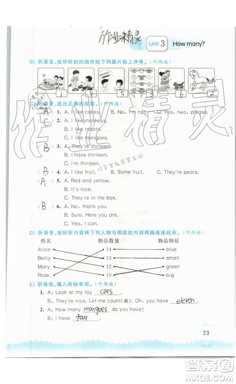 2019秋小學(xué)英語聽讀空間四年級上冊蘇教譯林版參考答案