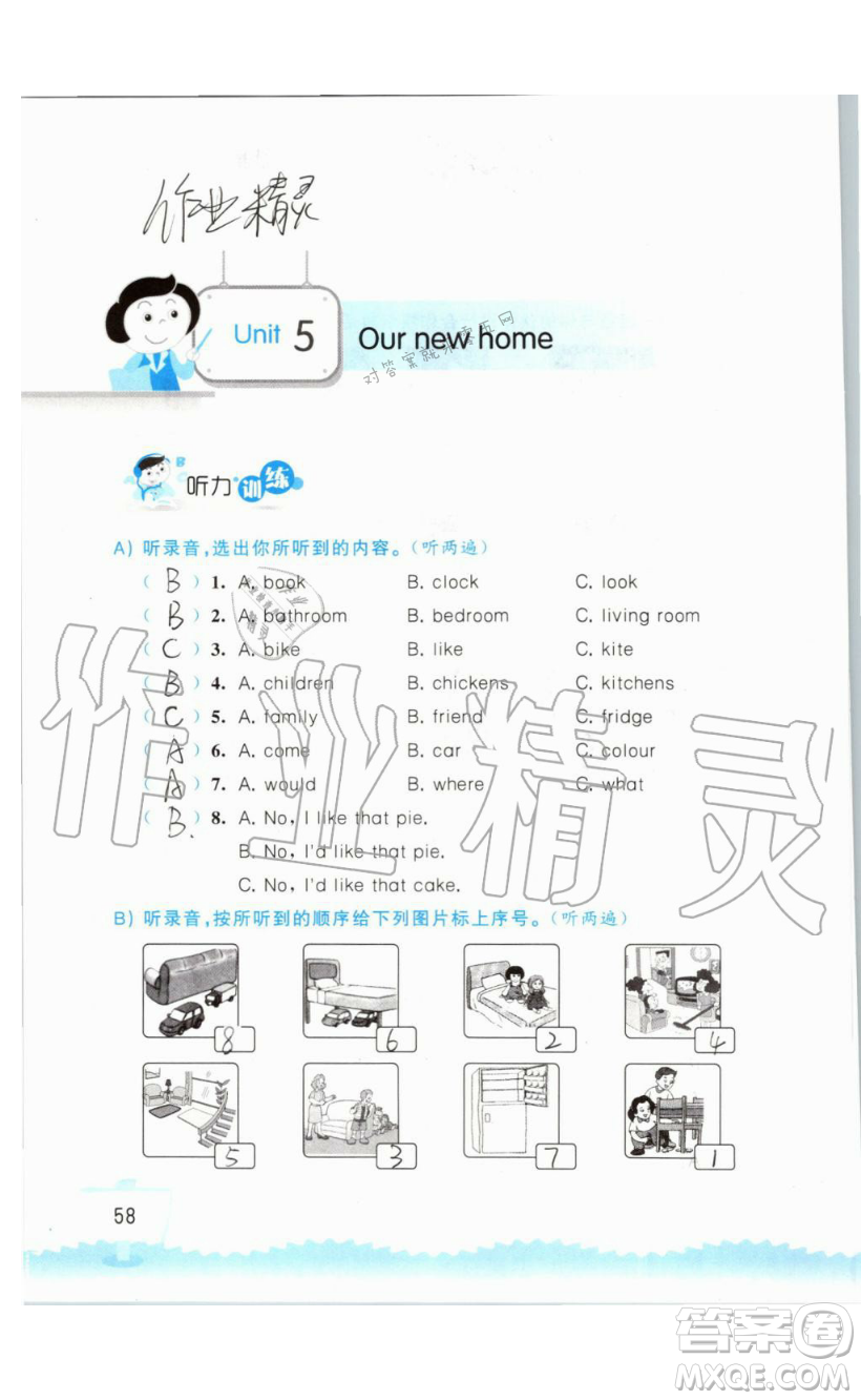 2019秋小學(xué)英語聽讀空間四年級上冊蘇教譯林版參考答案