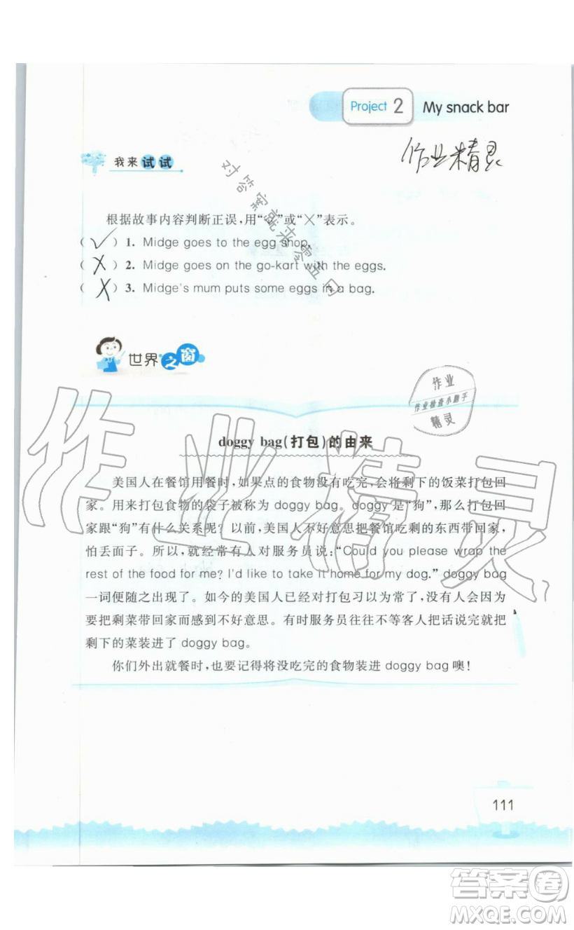 2019秋小學(xué)英語聽讀空間四年級上冊蘇教譯林版參考答案