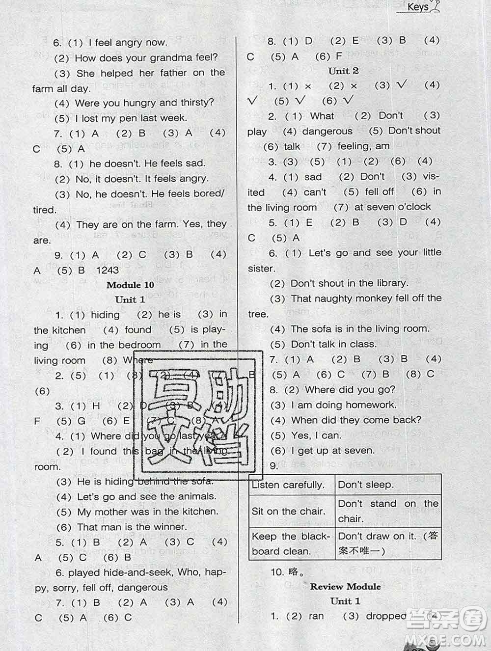 遼海出版社2019秋季新課程能力培養(yǎng)五年級(jí)英語上冊外研版三起答案