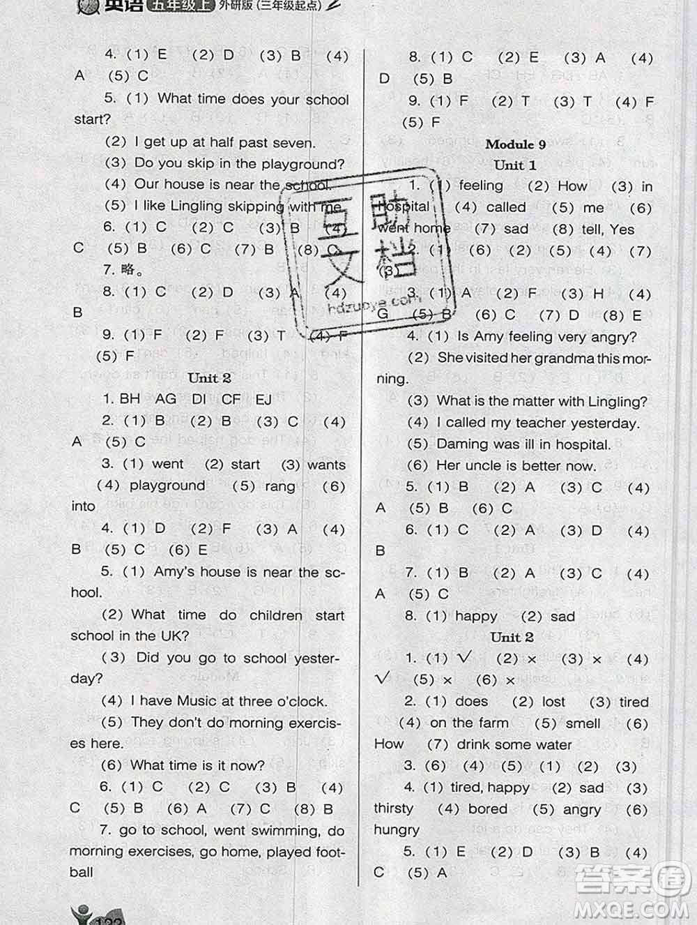 遼海出版社2019秋季新課程能力培養(yǎng)五年級(jí)英語上冊外研版三起答案