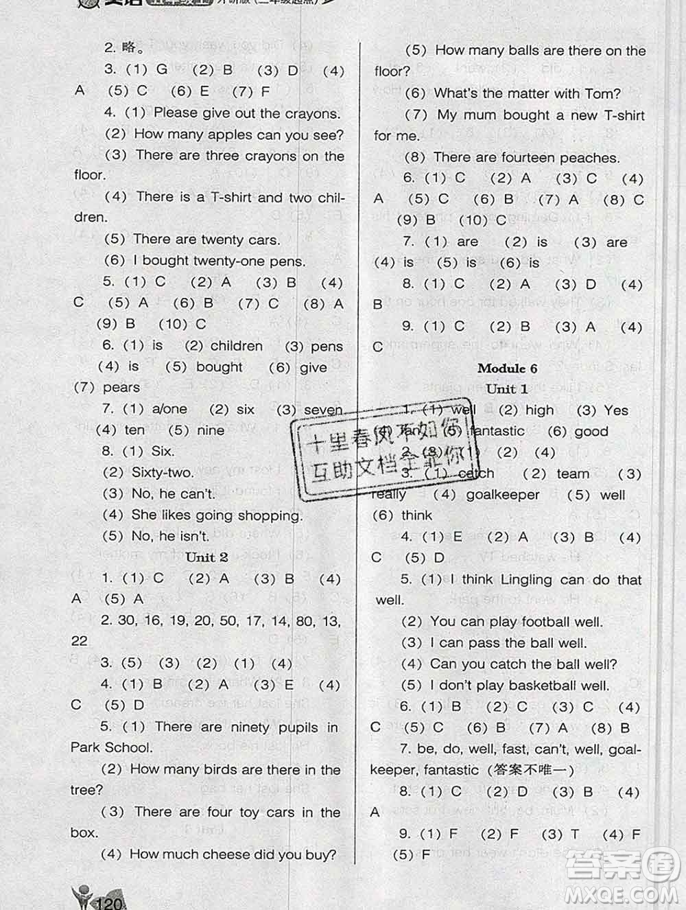 遼海出版社2019秋季新課程能力培養(yǎng)五年級(jí)英語上冊外研版三起答案