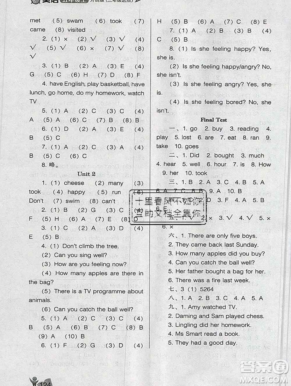 遼海出版社2019秋季新課程能力培養(yǎng)五年級(jí)英語上冊外研版三起答案