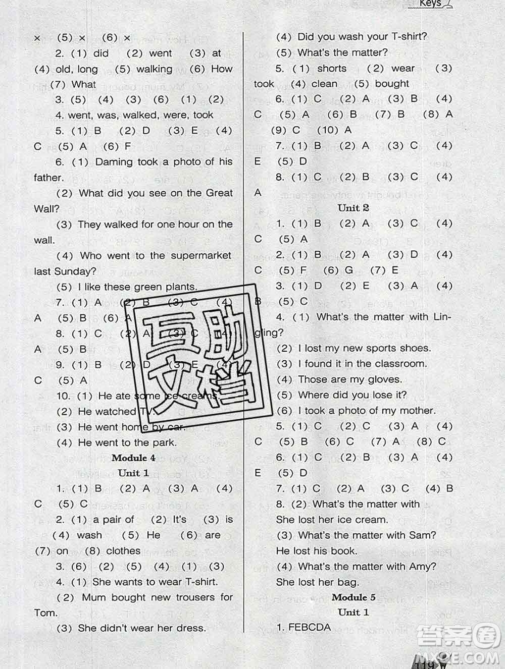 遼海出版社2019秋季新課程能力培養(yǎng)五年級(jí)英語上冊外研版三起答案