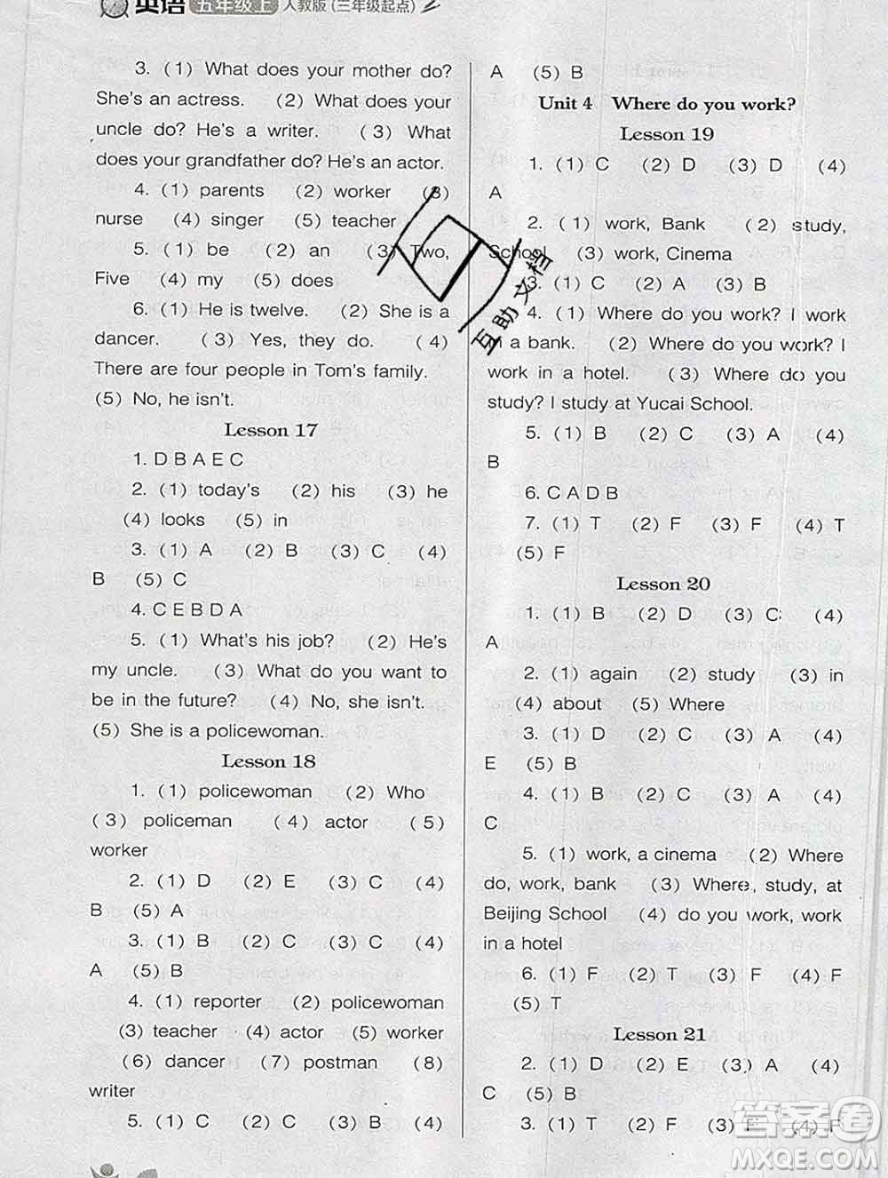 遼海出版社2019秋季新課程能力培養(yǎng)五年級英語上冊人教版三起答案