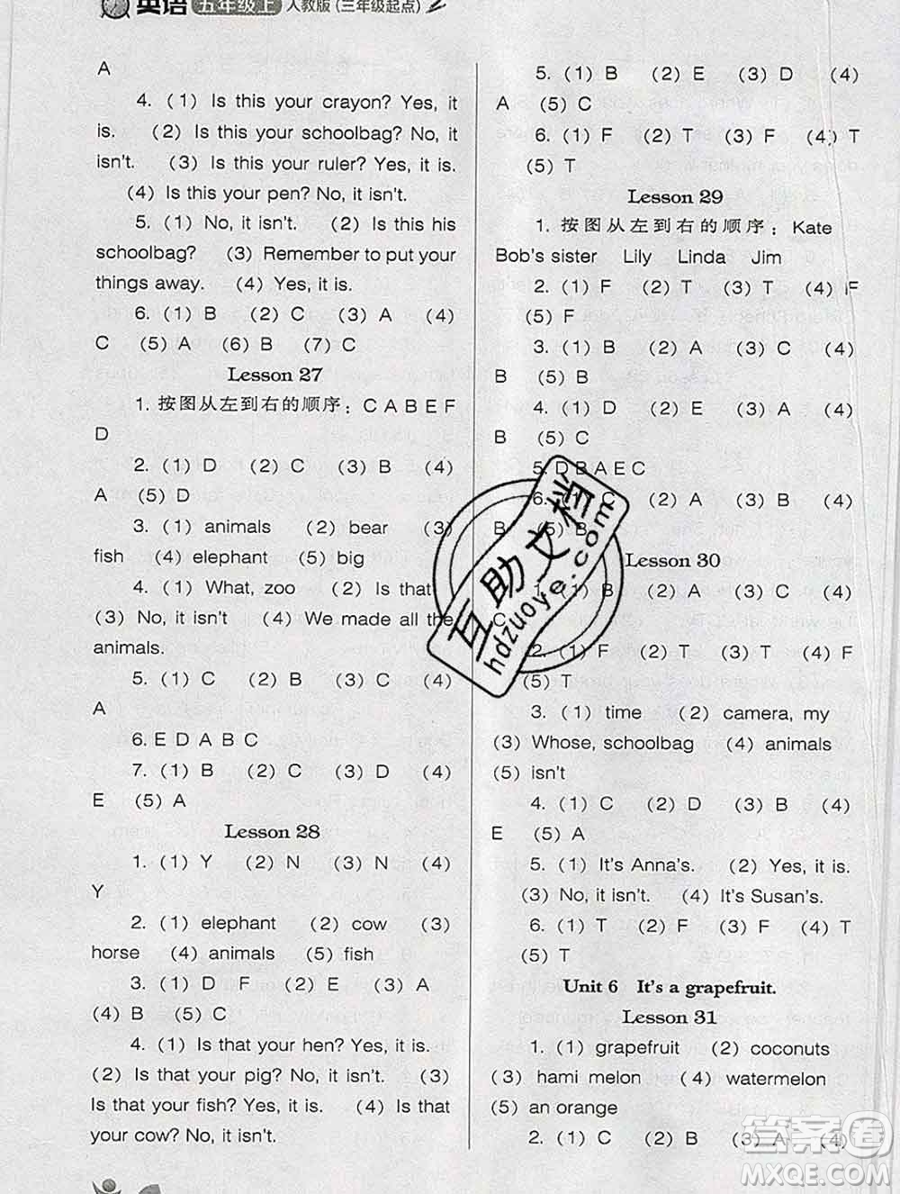 遼海出版社2019秋季新課程能力培養(yǎng)五年級英語上冊人教版三起答案