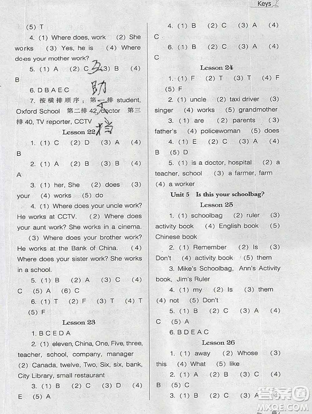 遼海出版社2019秋季新課程能力培養(yǎng)五年級英語上冊人教版三起答案