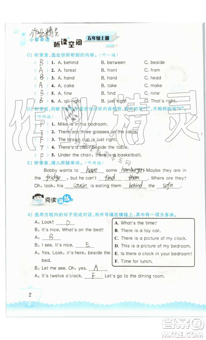 2019秋小學(xué)英語聽讀空間五年級(jí)上冊(cè)蘇教譯林版參考答案