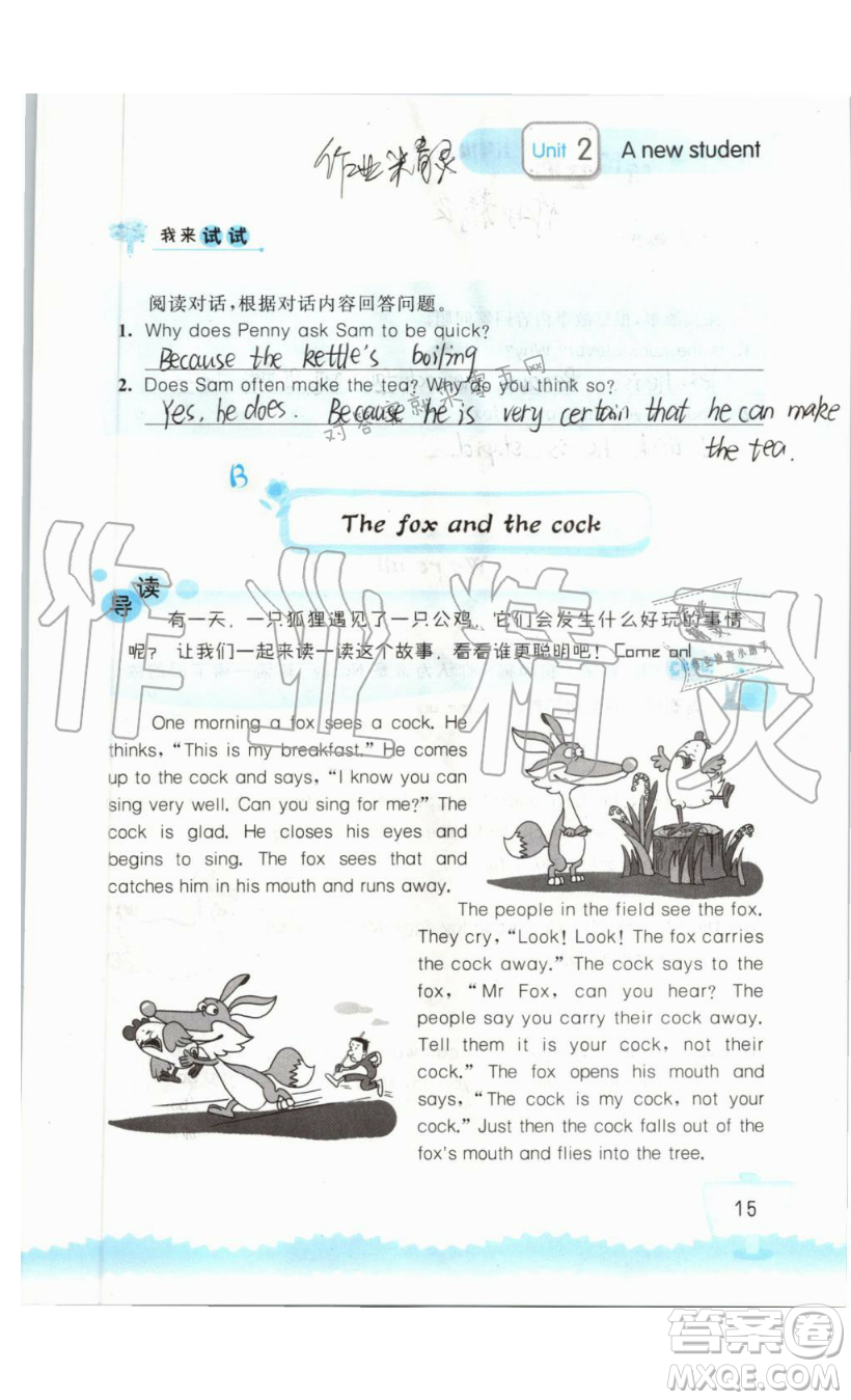 2019秋小學(xué)英語聽讀空間五年級(jí)上冊(cè)蘇教譯林版參考答案