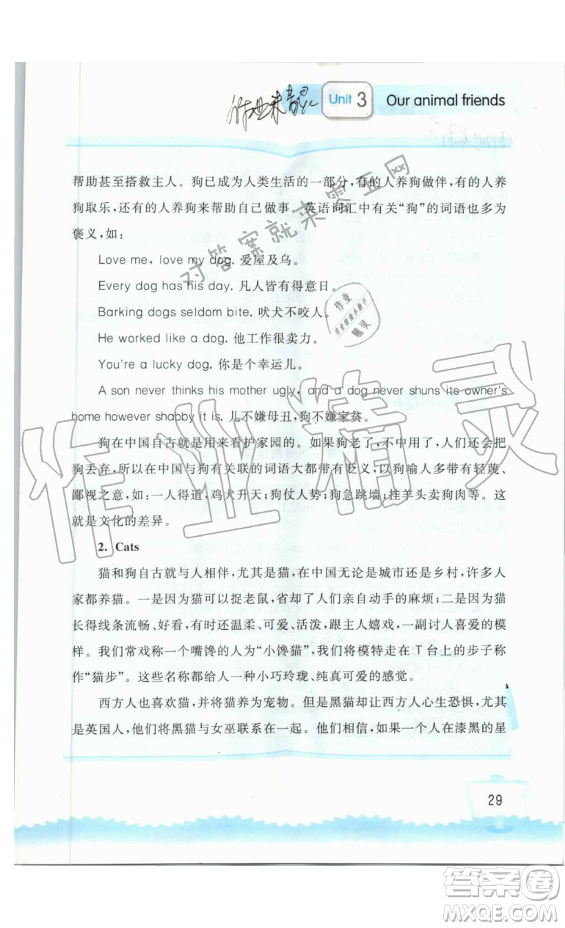 2019秋小學(xué)英語聽讀空間五年級(jí)上冊(cè)蘇教譯林版參考答案