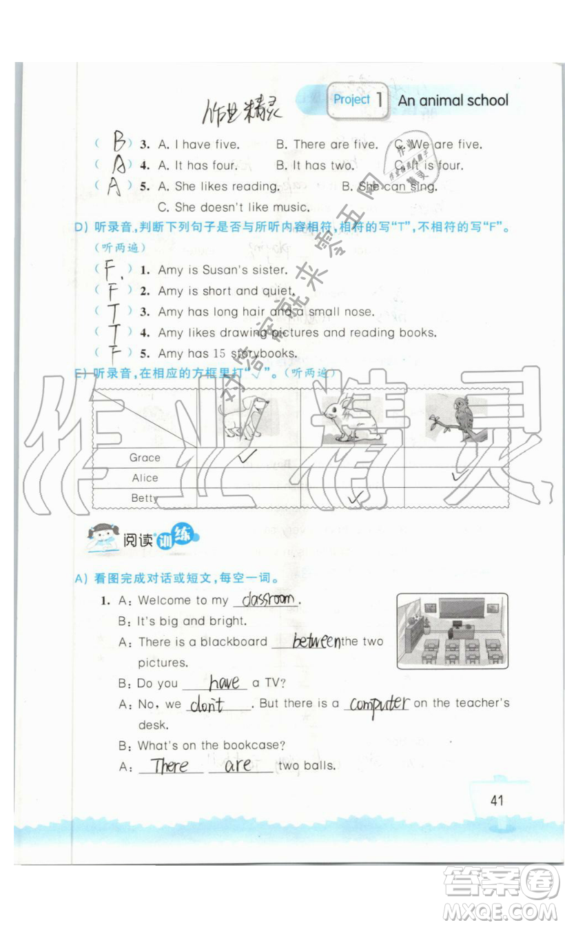 2019秋小學(xué)英語聽讀空間五年級(jí)上冊(cè)蘇教譯林版參考答案