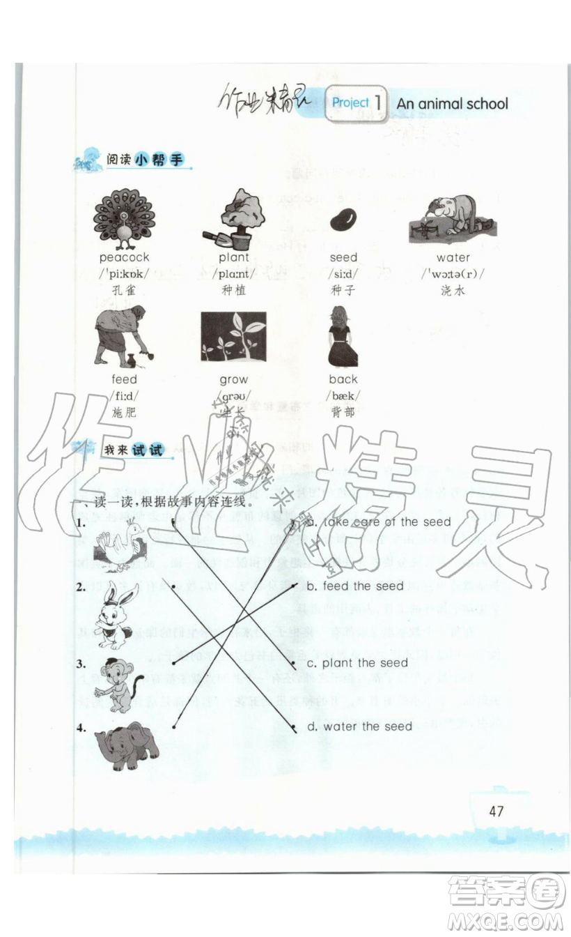 2019秋小學(xué)英語聽讀空間五年級(jí)上冊(cè)蘇教譯林版參考答案