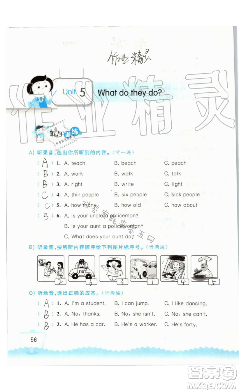 2019秋小學(xué)英語聽讀空間五年級(jí)上冊(cè)蘇教譯林版參考答案