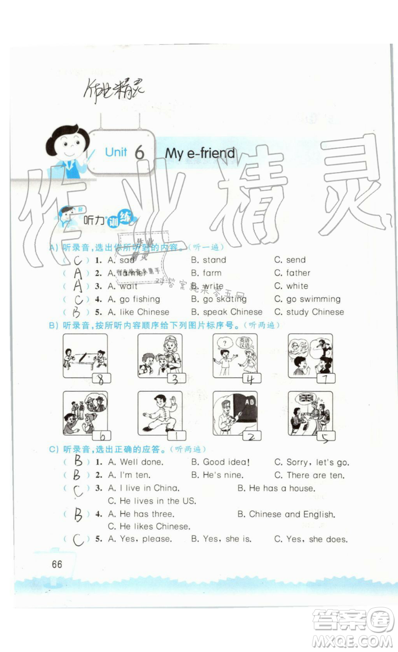 2019秋小學(xué)英語聽讀空間五年級(jí)上冊(cè)蘇教譯林版參考答案