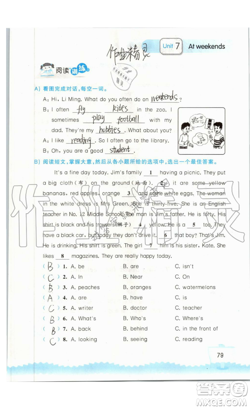 2019秋小學(xué)英語聽讀空間五年級(jí)上冊(cè)蘇教譯林版參考答案