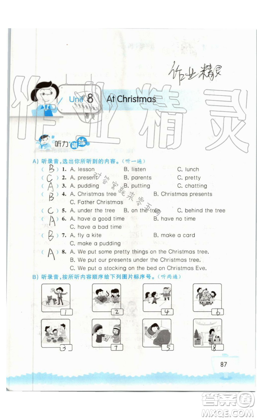 2019秋小學(xué)英語聽讀空間五年級(jí)上冊(cè)蘇教譯林版參考答案