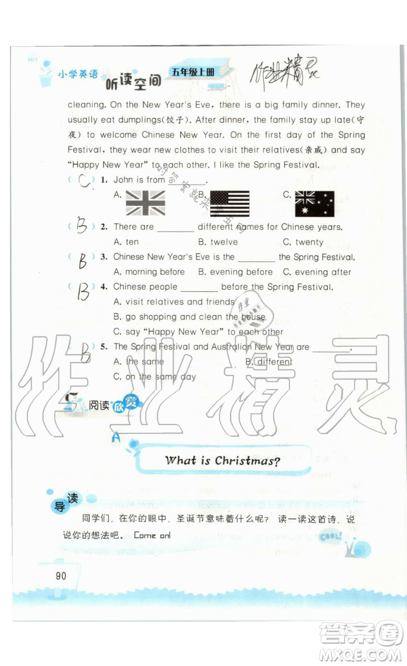 2019秋小學(xué)英語聽讀空間五年級(jí)上冊(cè)蘇教譯林版參考答案