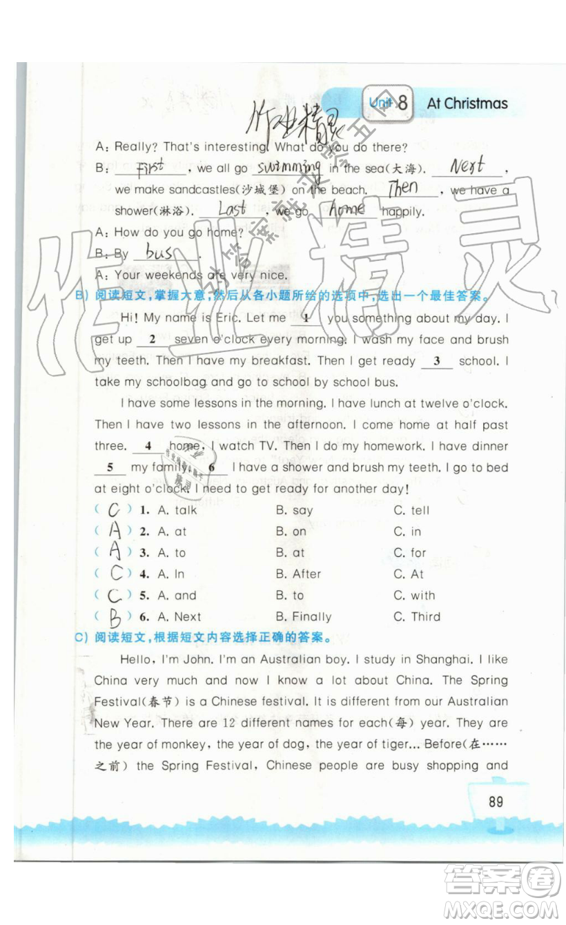 2019秋小學(xué)英語聽讀空間五年級(jí)上冊(cè)蘇教譯林版參考答案