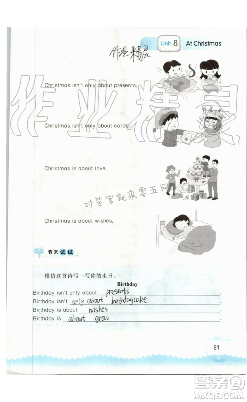 2019秋小學(xué)英語聽讀空間五年級(jí)上冊(cè)蘇教譯林版參考答案