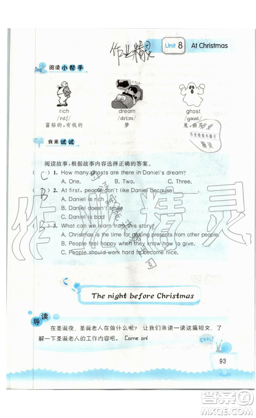 2019秋小學(xué)英語聽讀空間五年級(jí)上冊(cè)蘇教譯林版參考答案