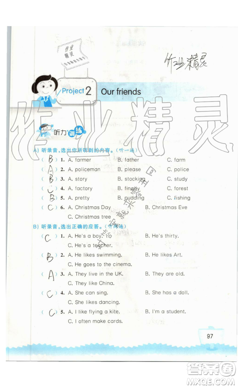 2019秋小學(xué)英語聽讀空間五年級(jí)上冊(cè)蘇教譯林版參考答案