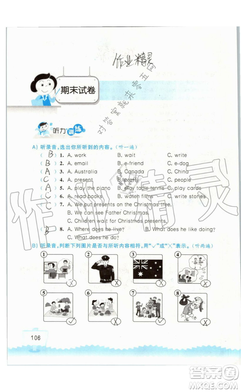 2019秋小學(xué)英語聽讀空間五年級(jí)上冊(cè)蘇教譯林版參考答案